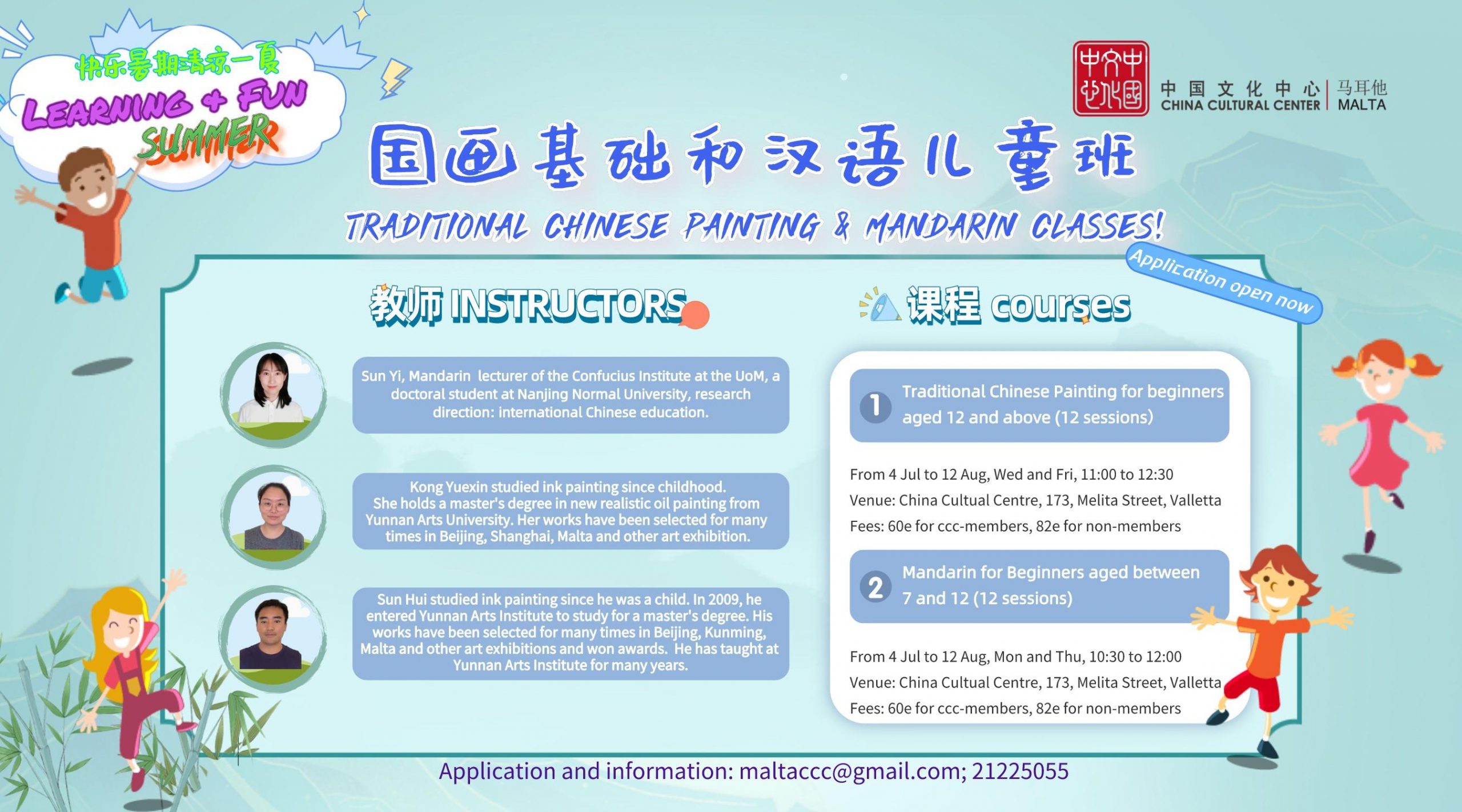 Join CCC's 2022 Summer Classes China Cultural Centre in Malta